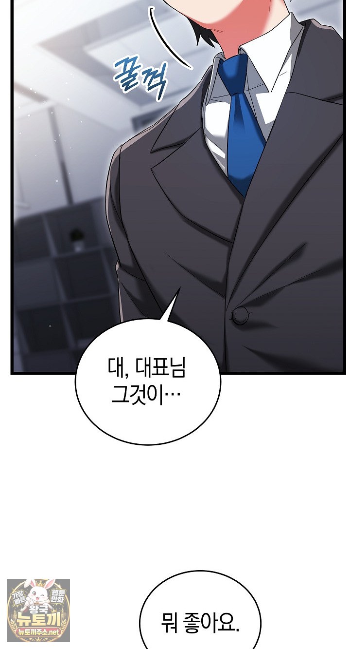 I Didn’t Sign Up For This Raw Chapter 19 - Page 28
