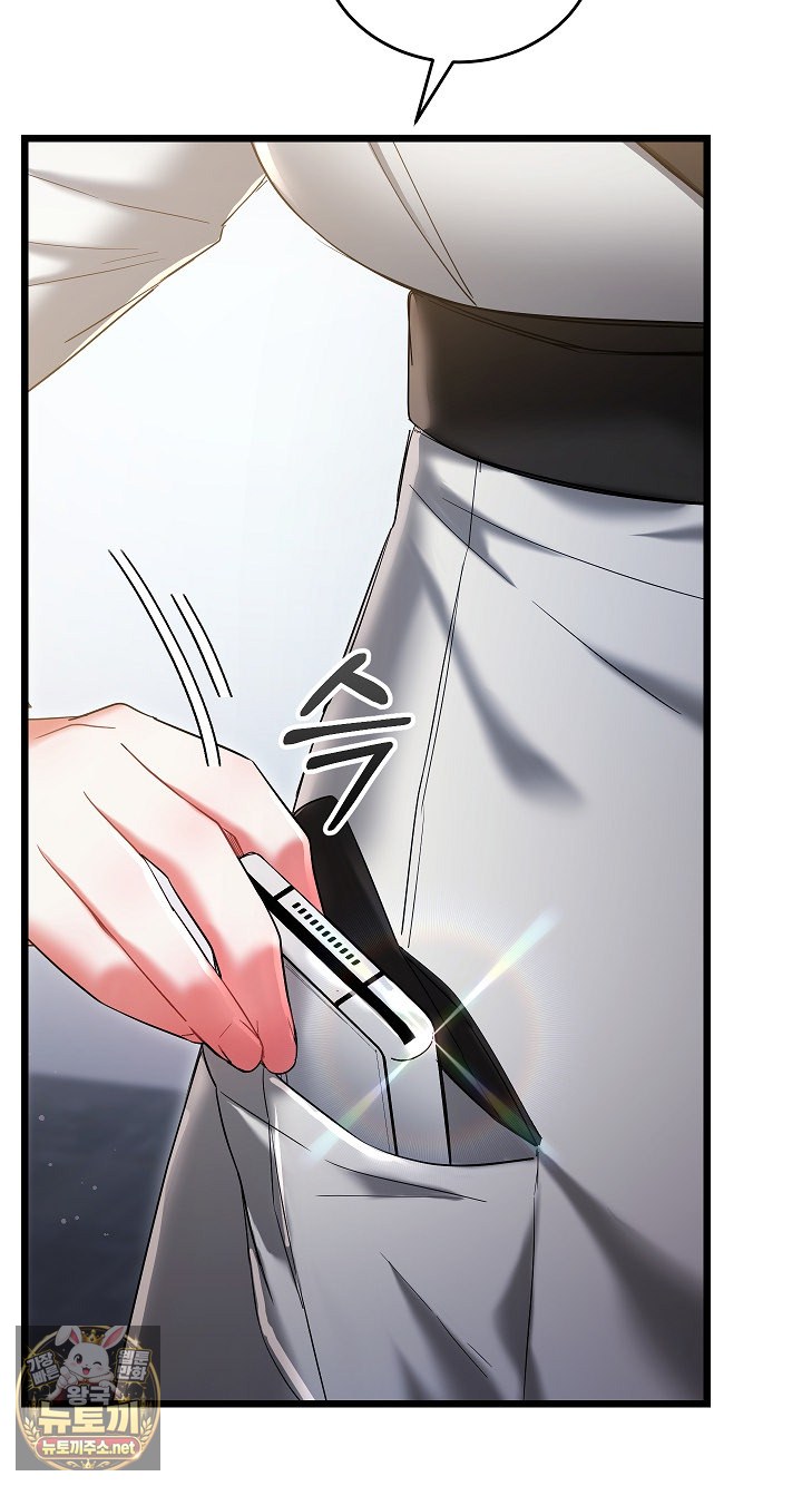 I Didn’t Sign Up For This Raw Chapter 19 - Page 29