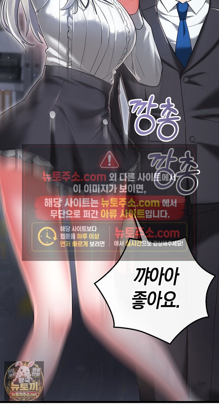 I Didn’t Sign Up For This Raw Chapter 19 - Page 31