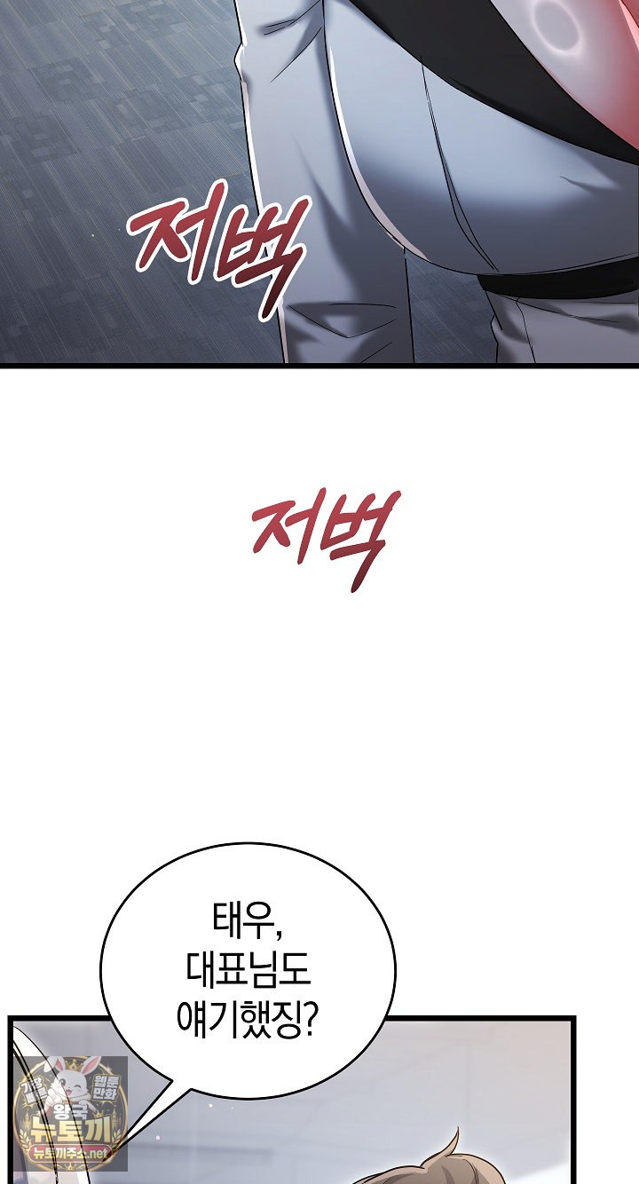 I Didn’t Sign Up For This Raw Chapter 19 - Page 35