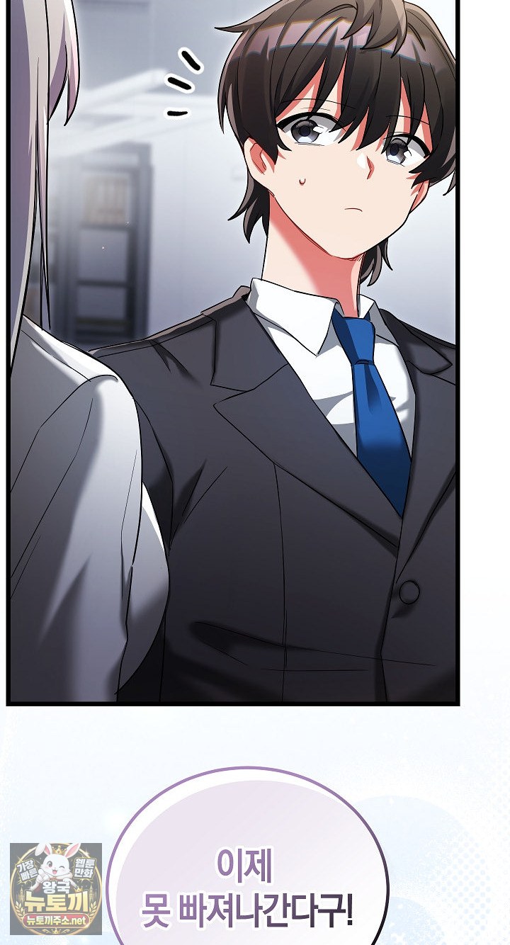 I Didn’t Sign Up For This Raw Chapter 19 - Page 36
