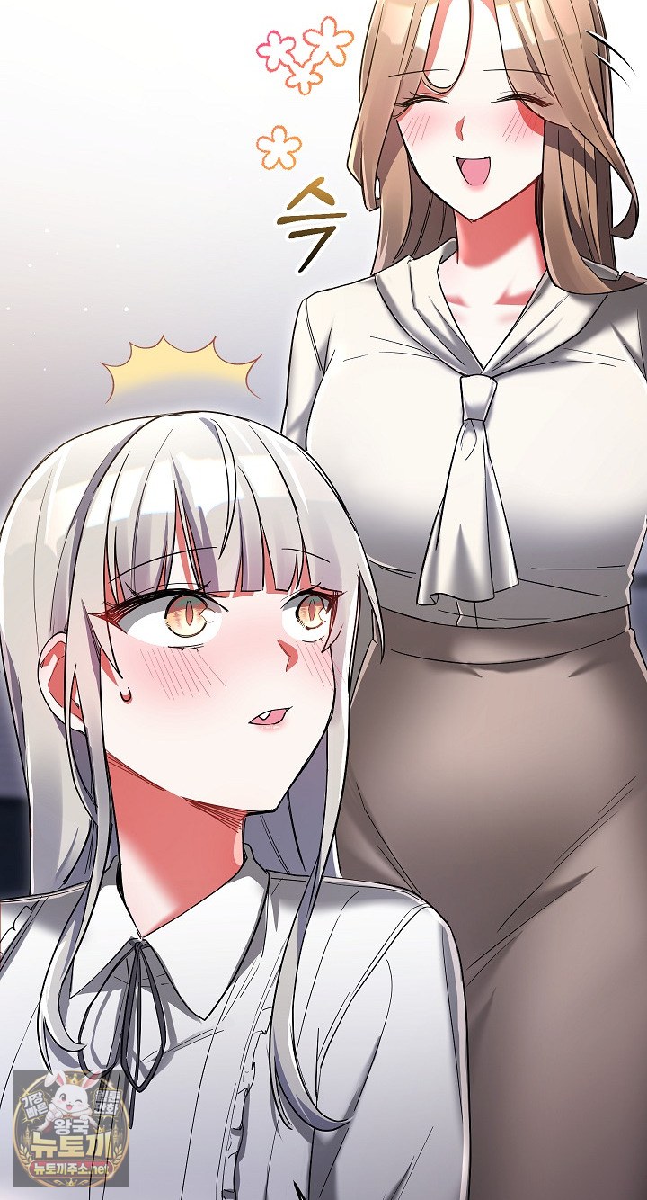 I Didn’t Sign Up For This Raw Chapter 19 - Page 48