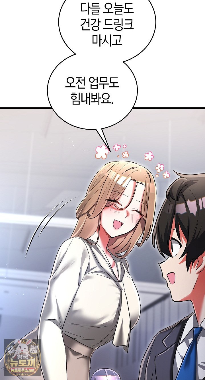 I Didn’t Sign Up For This Raw Chapter 19 - Page 51