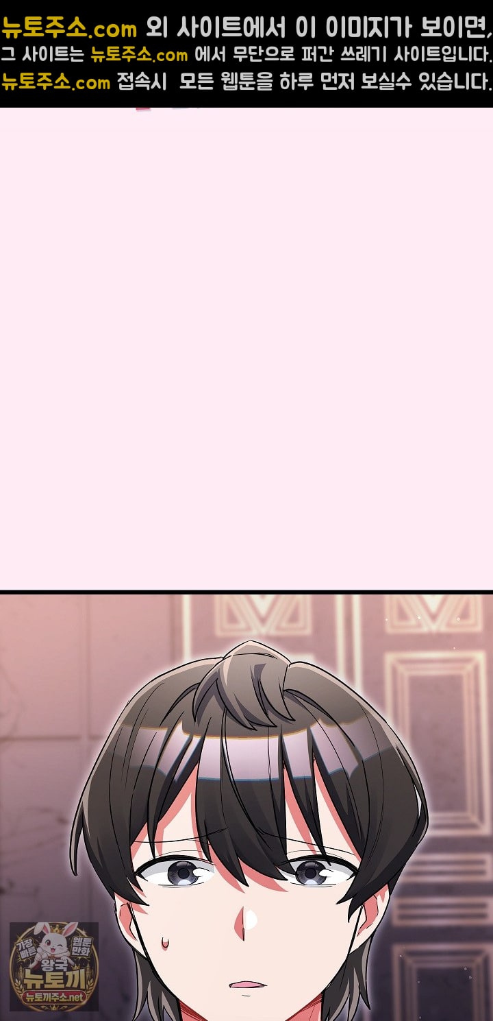 I Didn’t Sign Up For This Raw Chapter 19 - Page 64