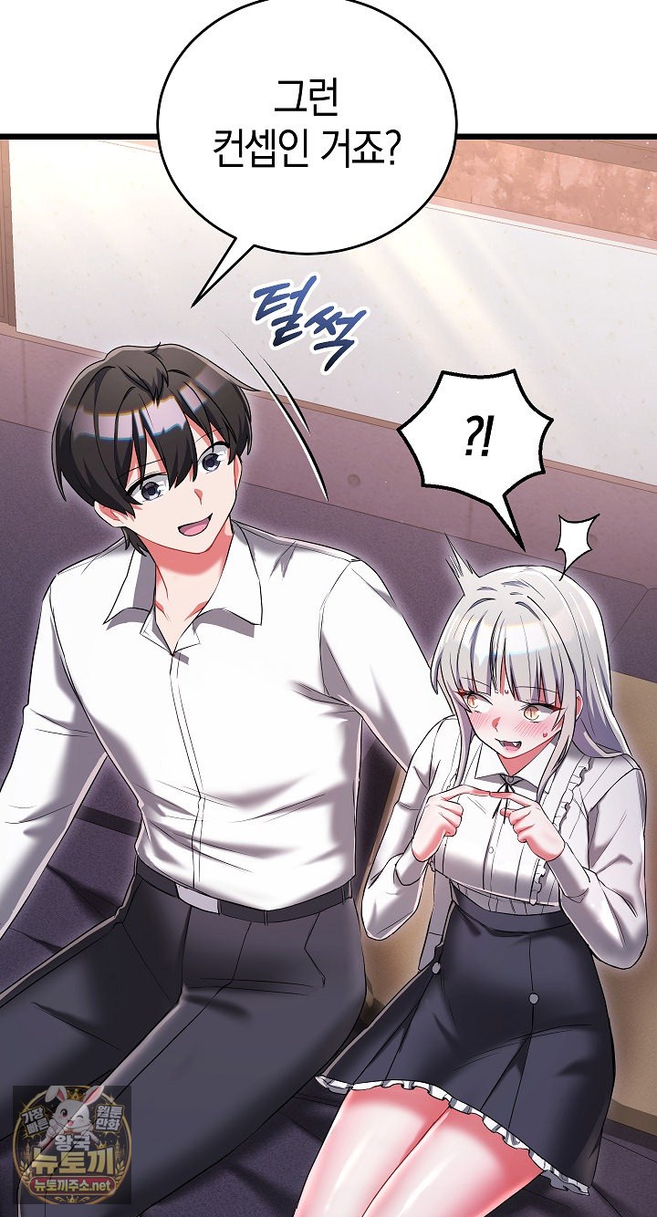 I Didn’t Sign Up For This Raw Chapter 19 - Page 71