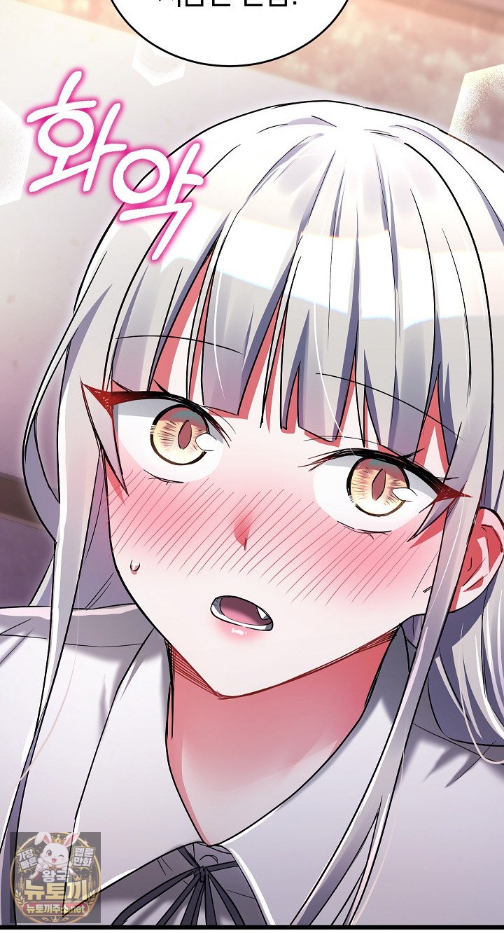 I Didn’t Sign Up For This Raw Chapter 19 - Page 76
