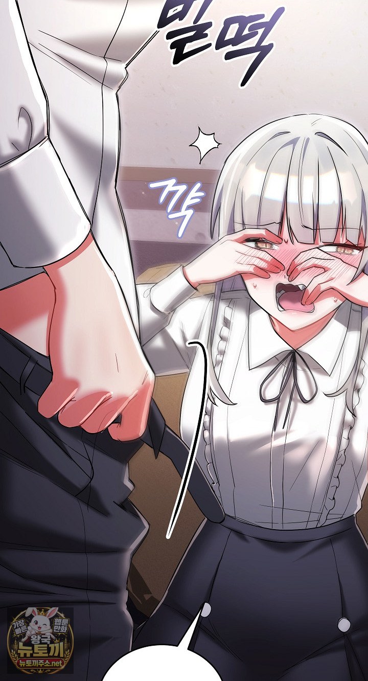 I Didn’t Sign Up For This Raw Chapter 19 - Page 85