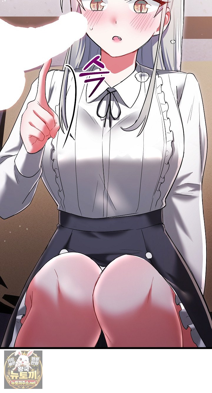 I Didn’t Sign Up For This Raw Chapter 19 - Page 88