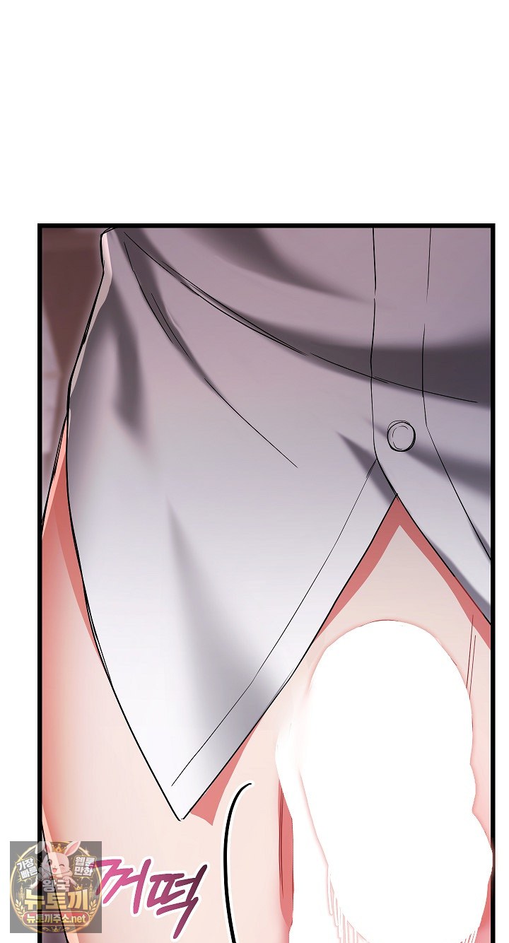 I Didn’t Sign Up For This Raw Chapter 19 - Page 89
