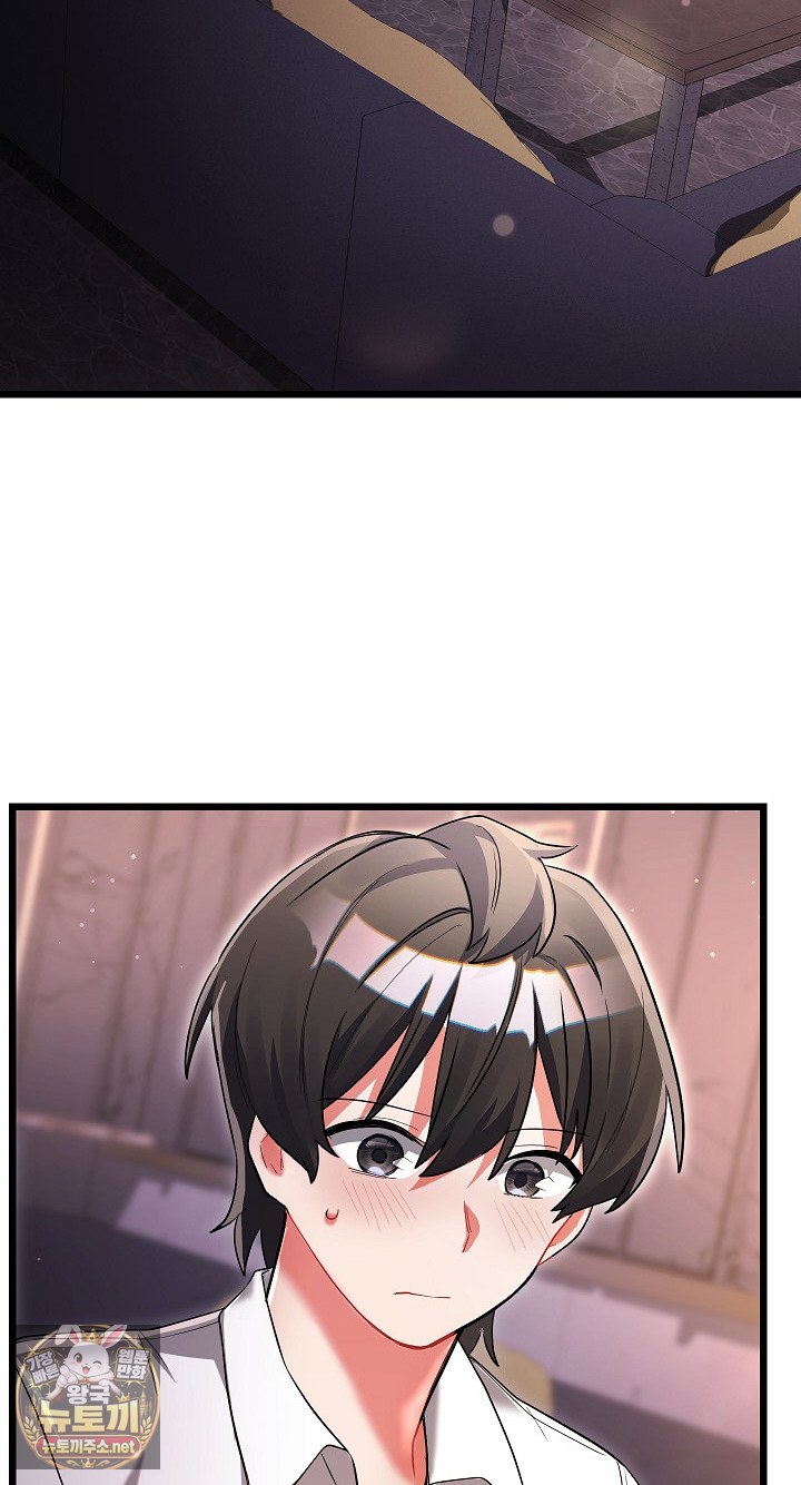I Didn’t Sign Up For This Raw Chapter 19 - Page 99