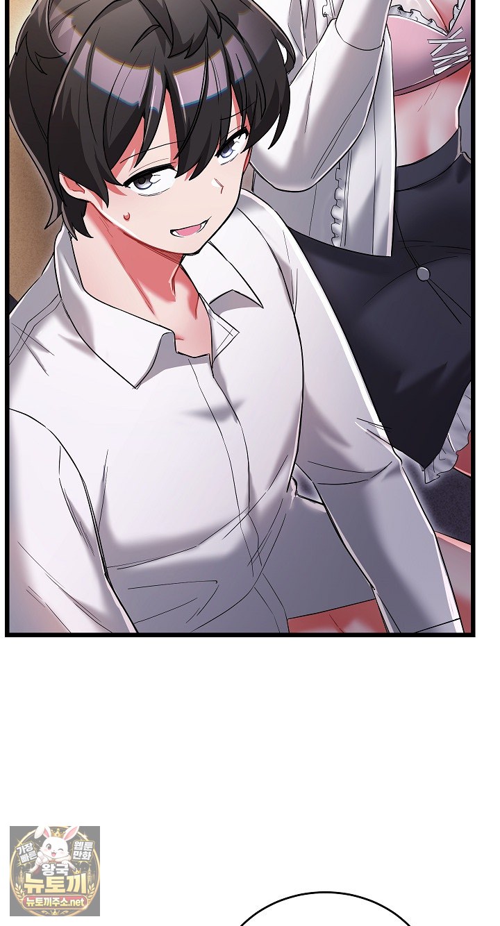 I Didn’t Sign Up For This Raw Chapter 20 - Page 11