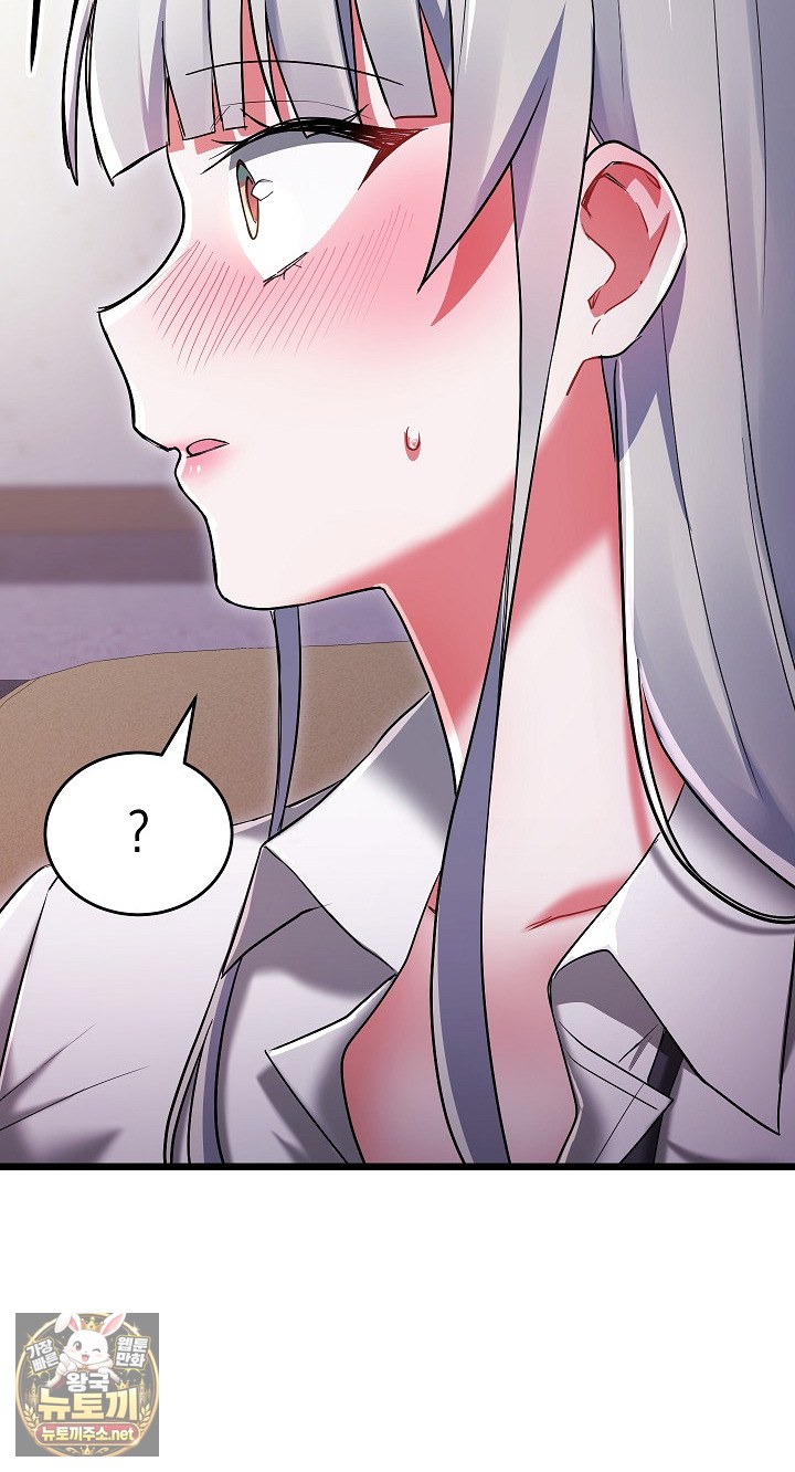 I Didn’t Sign Up For This Raw Chapter 20 - Page 16