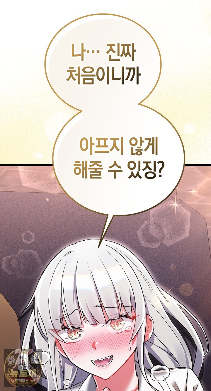 I Didn’t Sign Up For This Raw Chapter 20 - Page 2