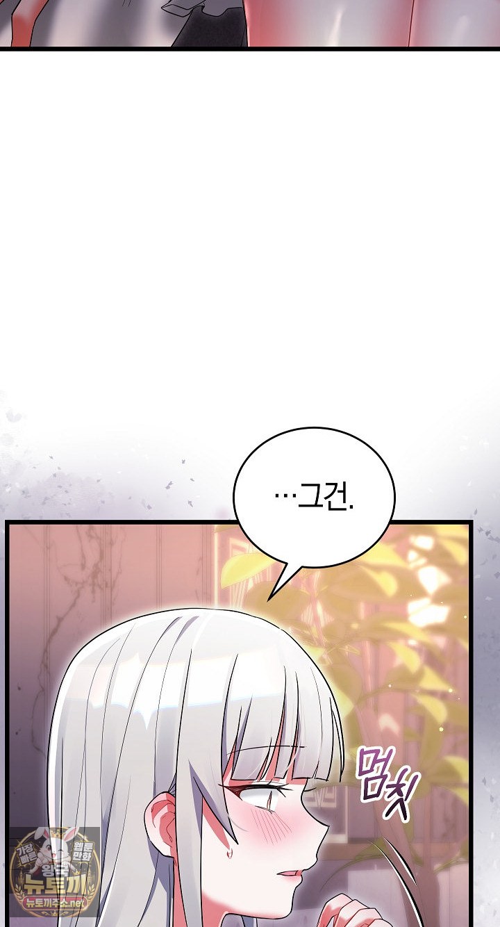 I Didn’t Sign Up For This Raw Chapter 20 - Page 24
