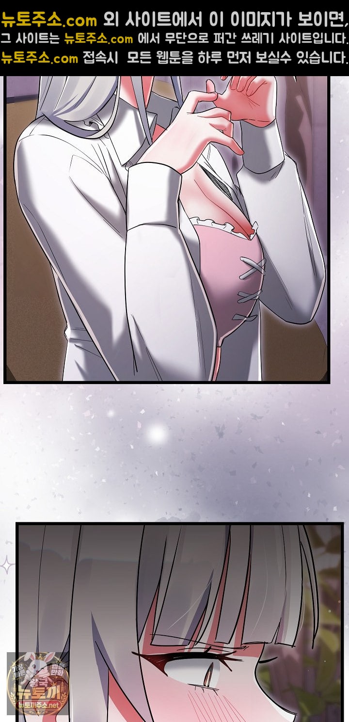 I Didn’t Sign Up For This Raw Chapter 20 - Page 25