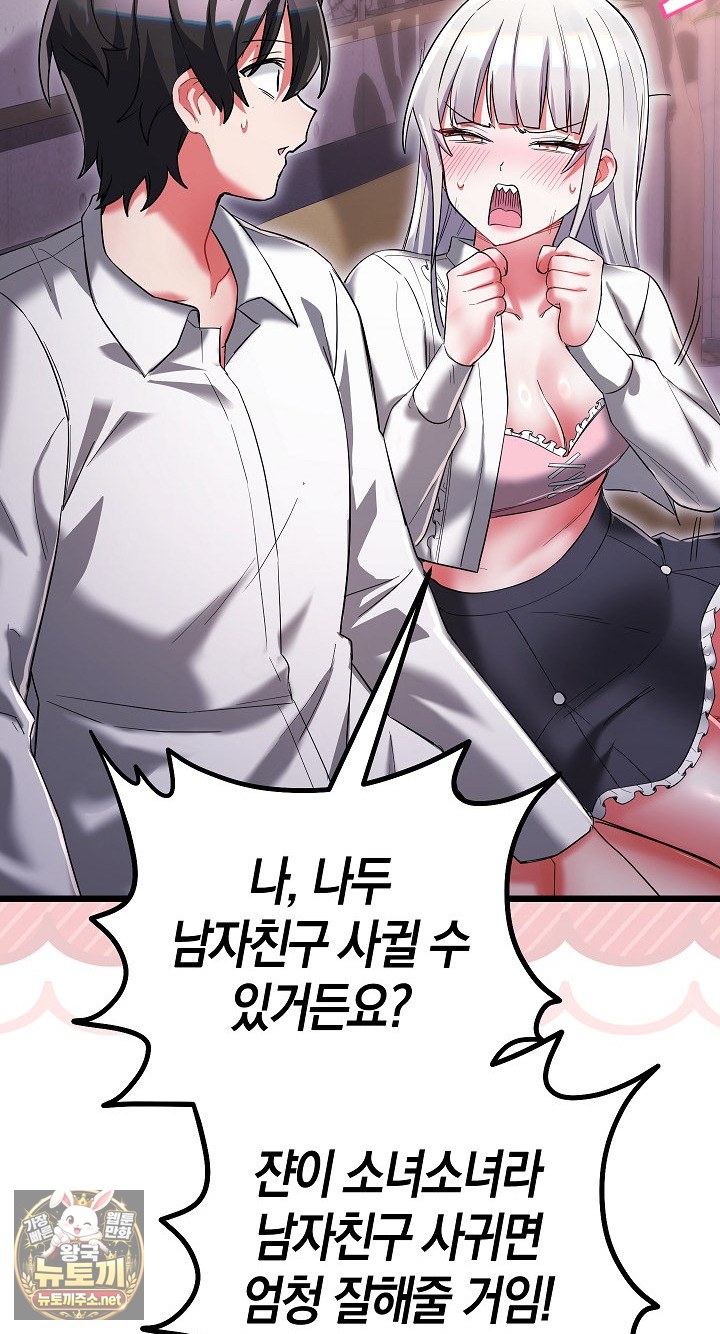 I Didn’t Sign Up For This Raw Chapter 20 - Page 27