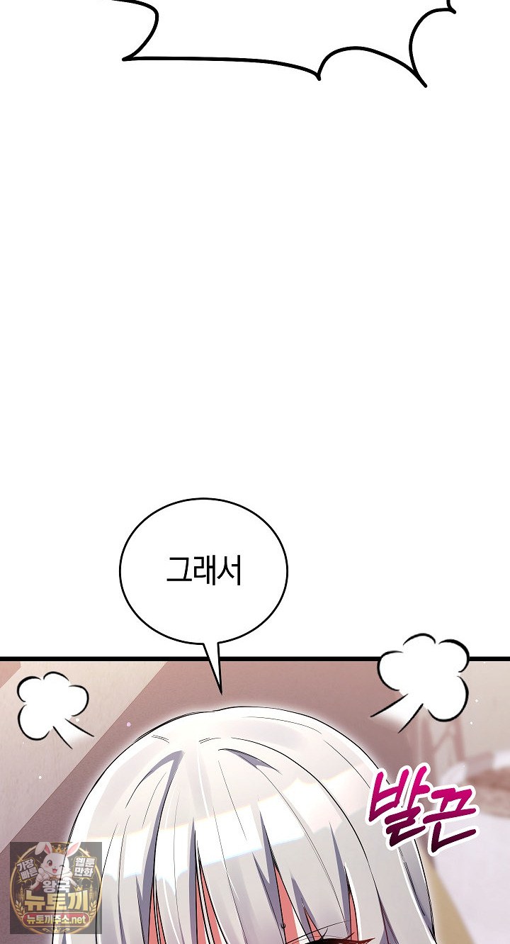 I Didn’t Sign Up For This Raw Chapter 20 - Page 28
