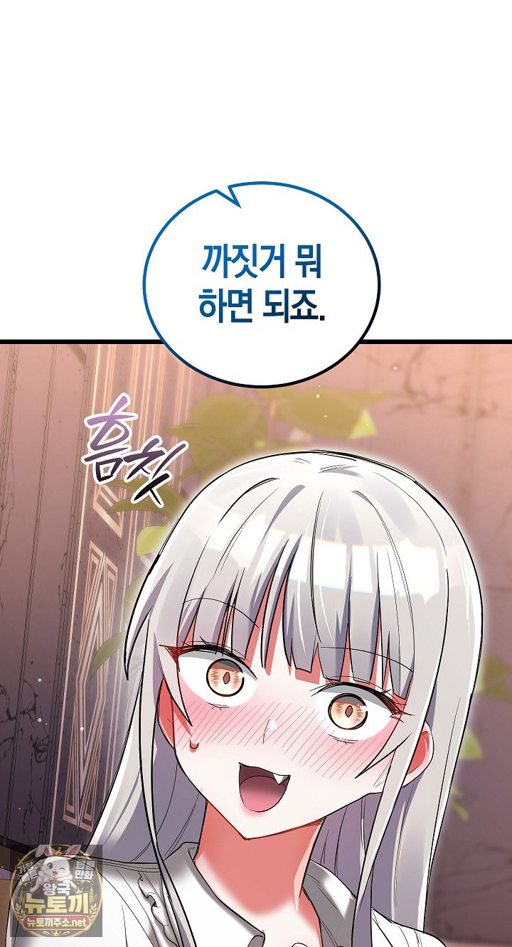 I Didn’t Sign Up For This Raw Chapter 20 - Page 34