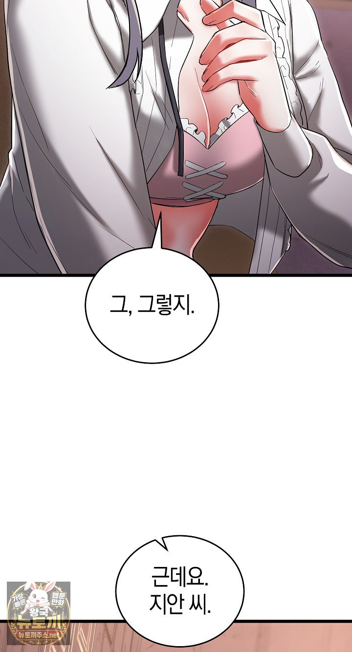 I Didn’t Sign Up For This Raw Chapter 20 - Page 35