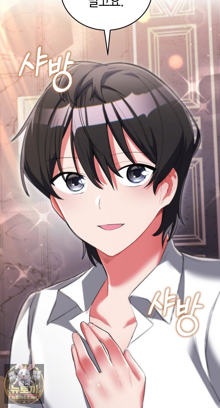 I Didn’t Sign Up For This Raw Chapter 20 - Page 41