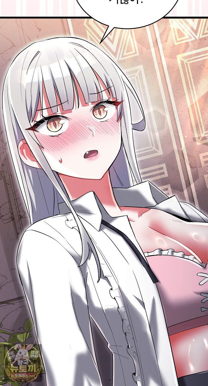 I Didn’t Sign Up For This Raw Chapter 20 - Page 43