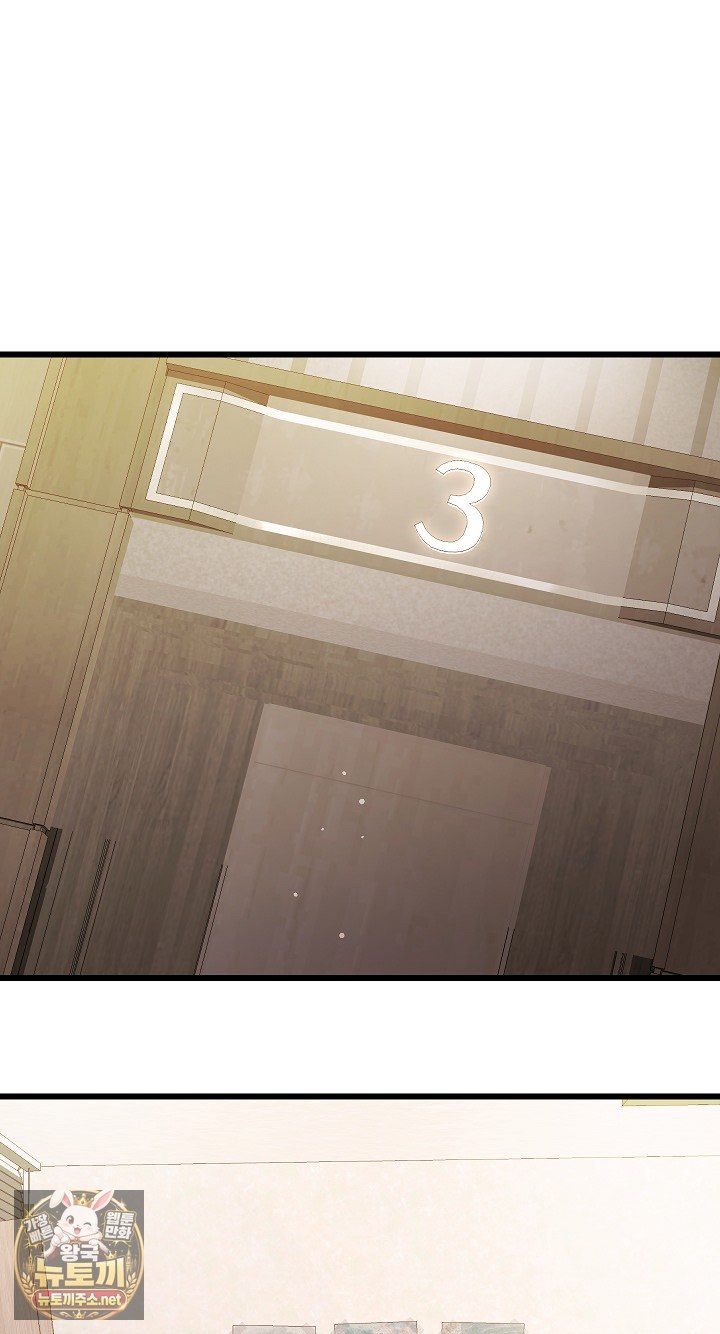 I Didn’t Sign Up For This Raw Chapter 20 - Page 47