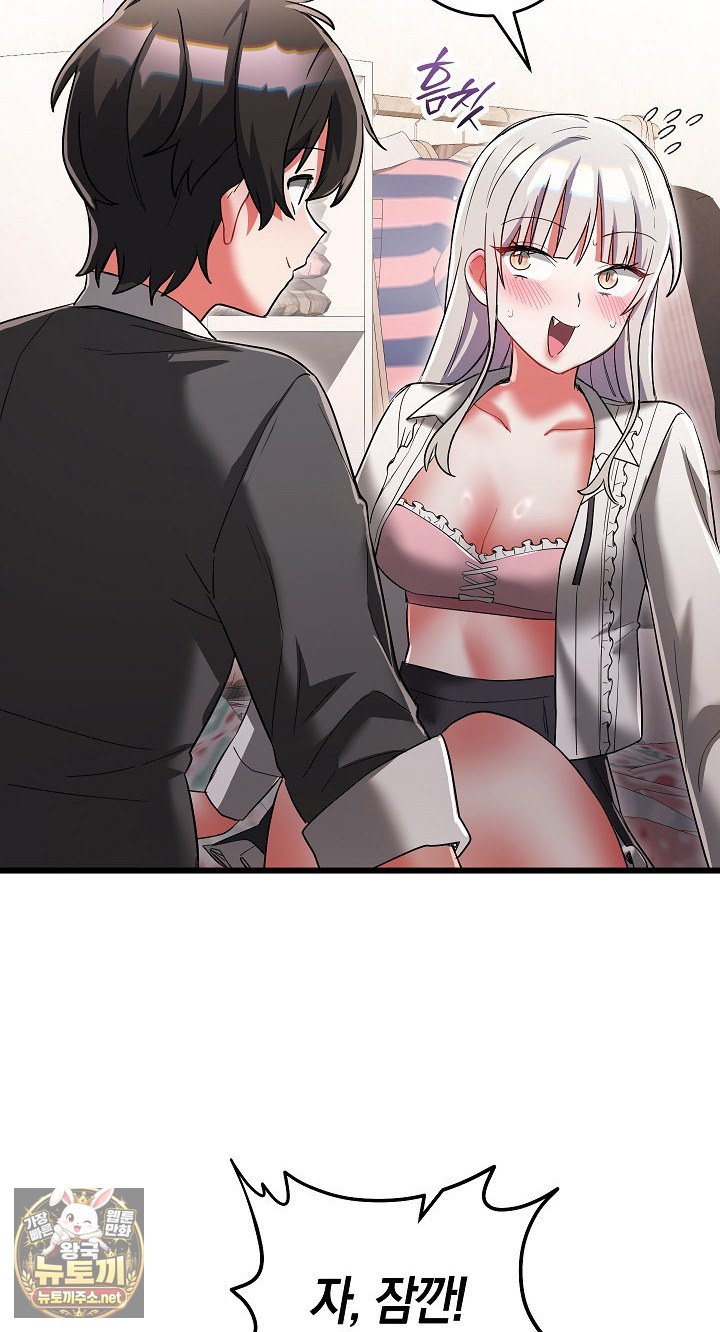 I Didn’t Sign Up For This Raw Chapter 20 - Page 55