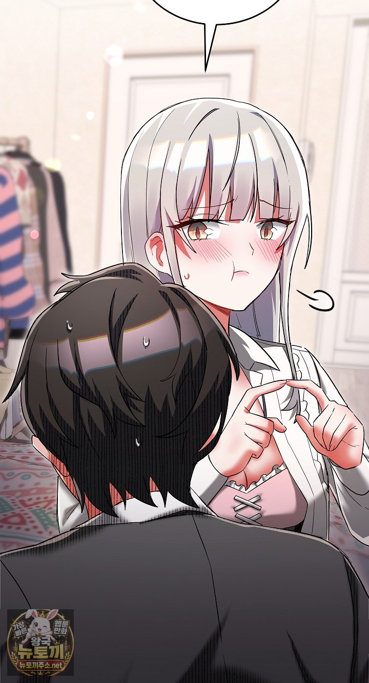 I Didn’t Sign Up For This Raw Chapter 20 - Page 57