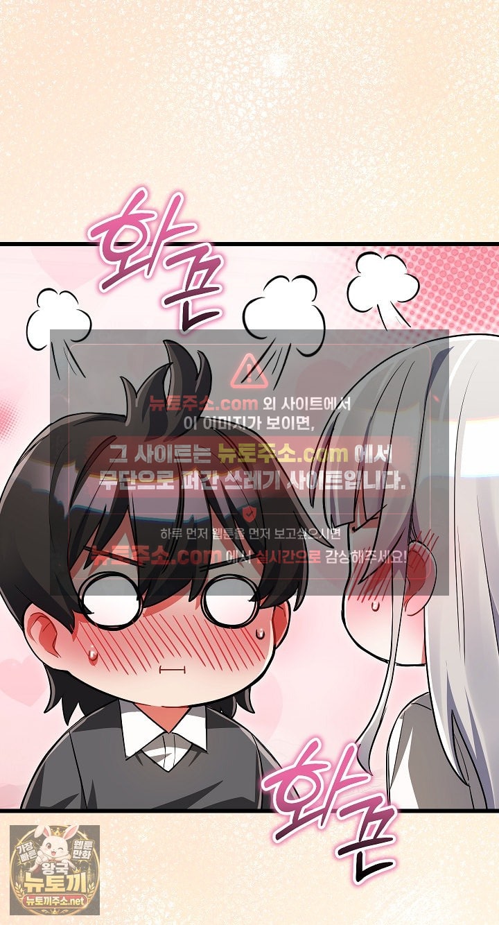 I Didn’t Sign Up For This Raw Chapter 20 - Page 65