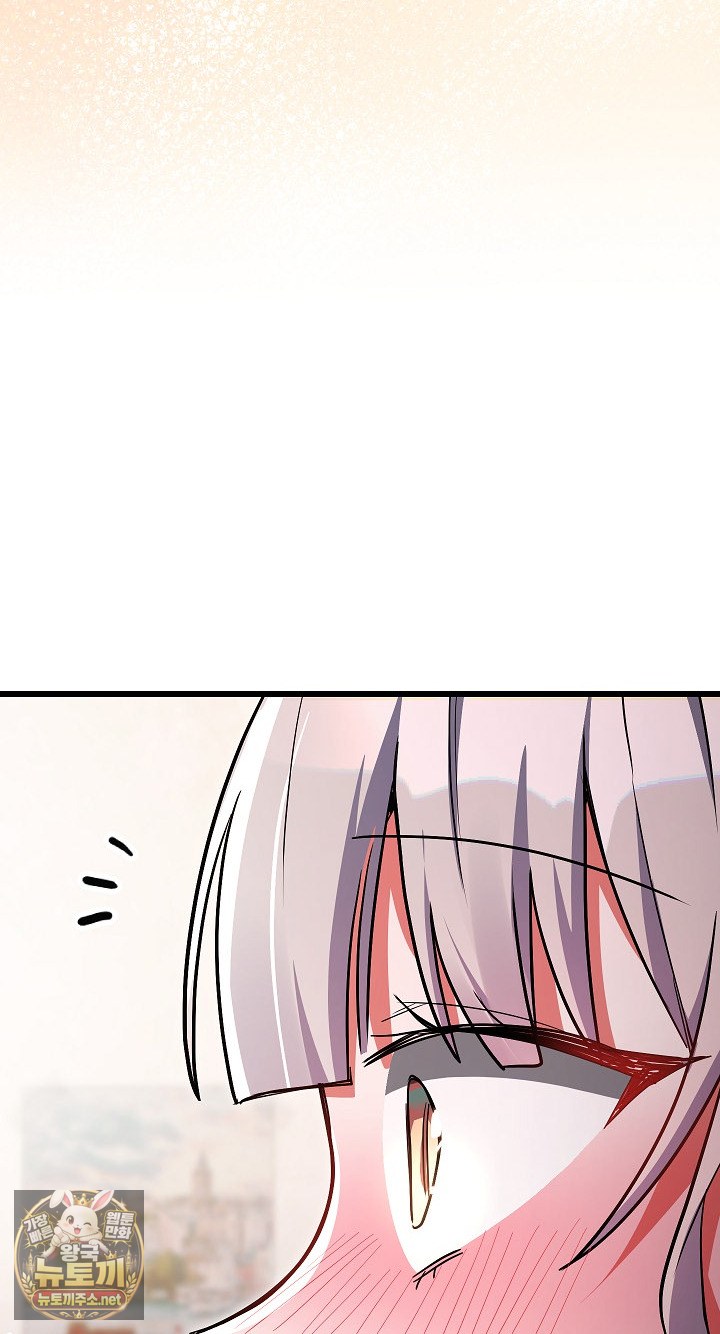 I Didn’t Sign Up For This Raw Chapter 20 - Page 66
