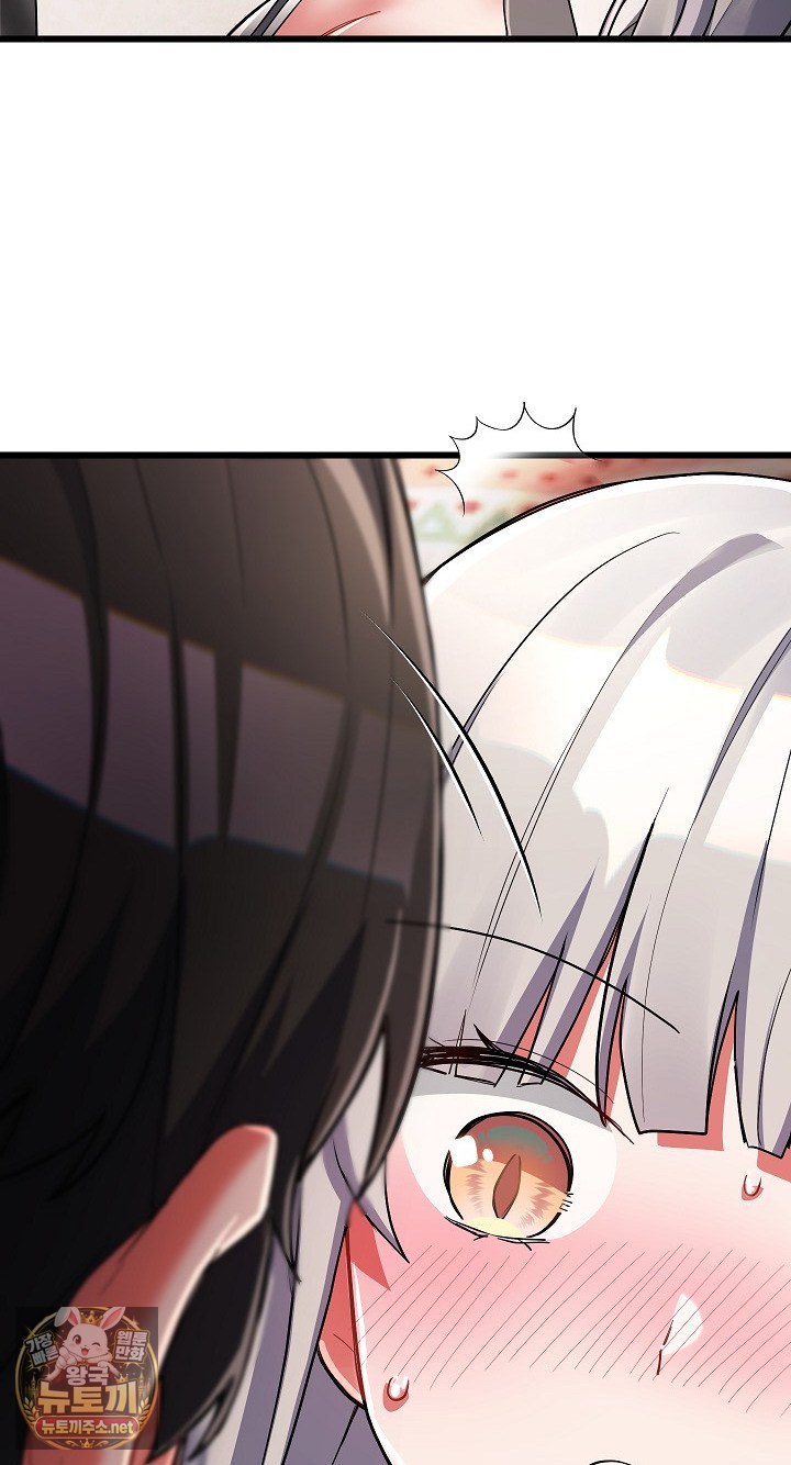 I Didn’t Sign Up For This Raw Chapter 20 - Page 81