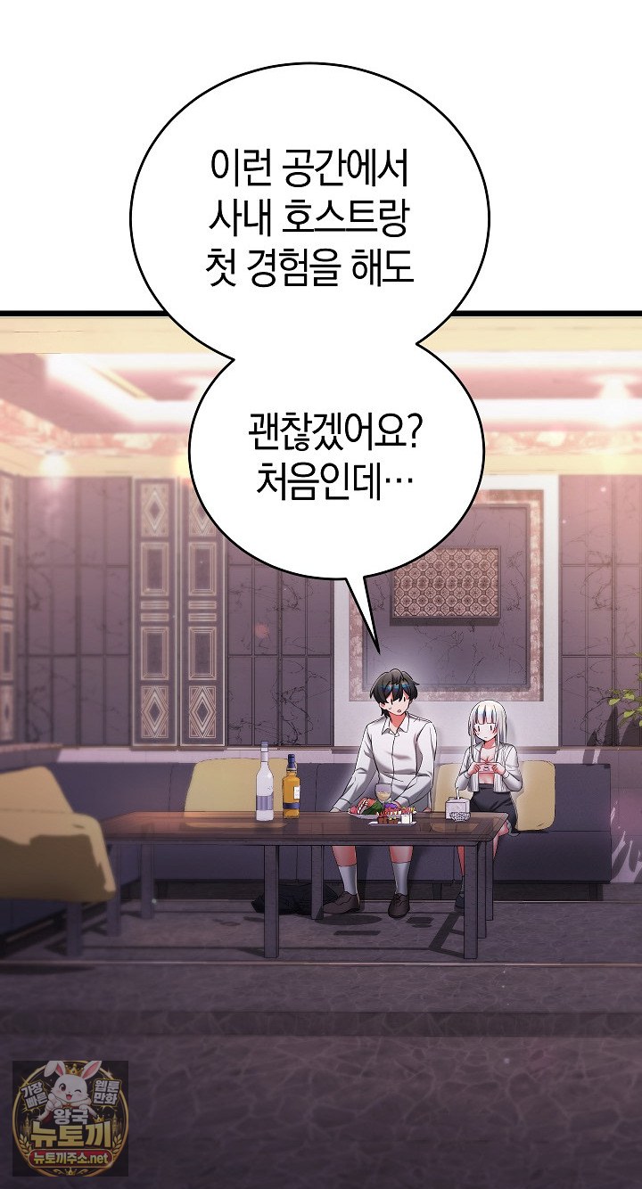I Didn’t Sign Up For This Raw Chapter 20 - Page 9