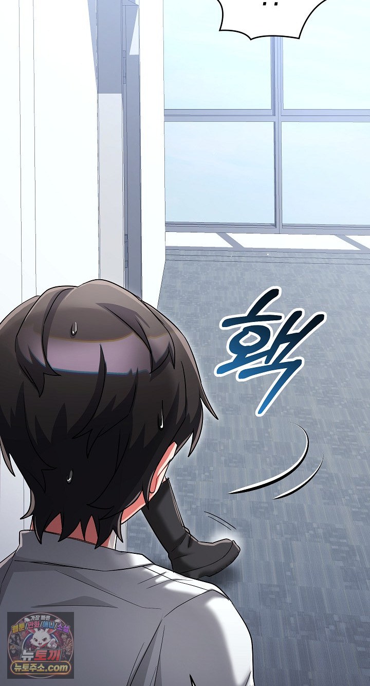 I Didn’t Sign Up For This Raw Chapter 22 - Page 104