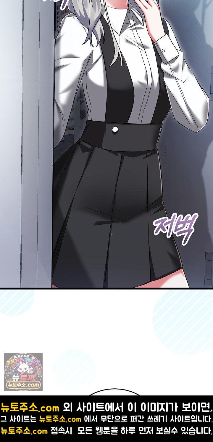 I Didn’t Sign Up For This Raw Chapter 22 - Page 106