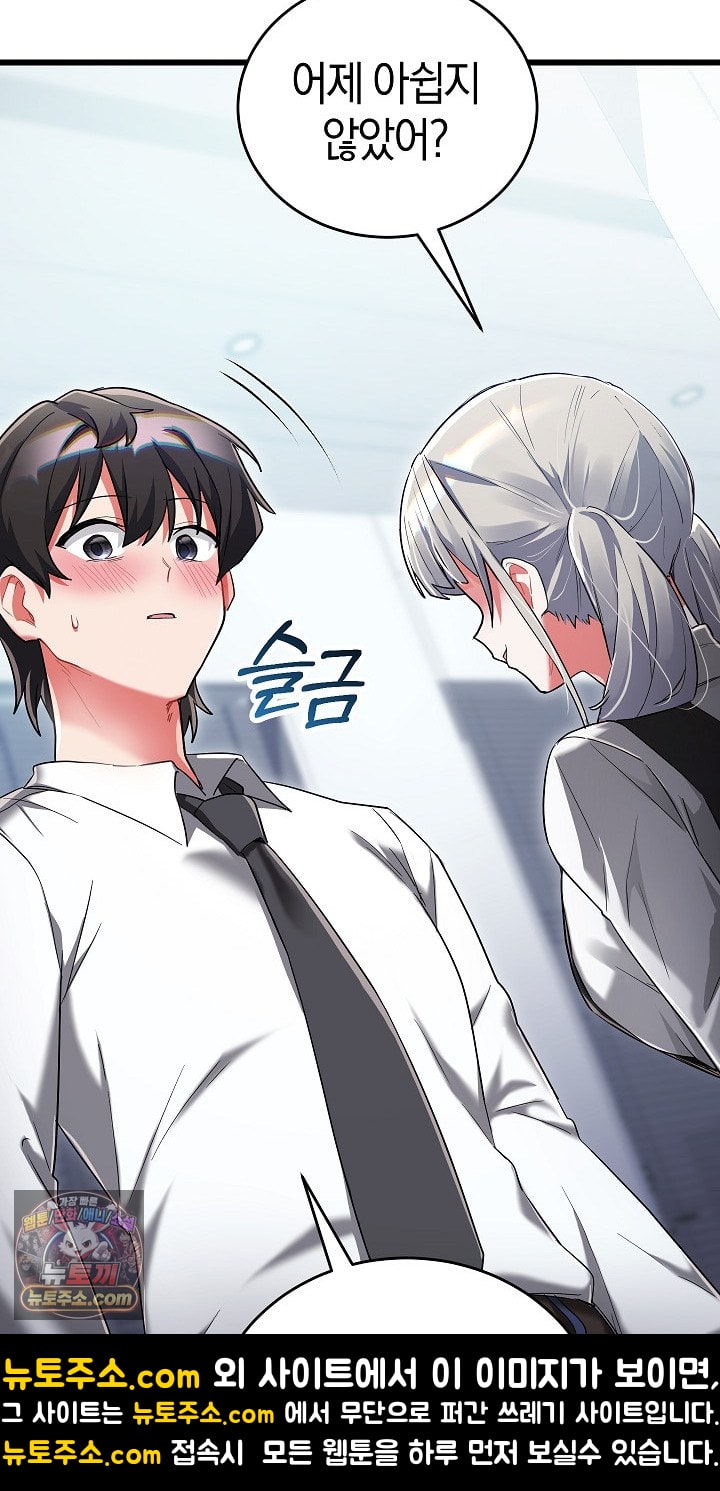 I Didn’t Sign Up For This Raw Chapter 22 - Page 107