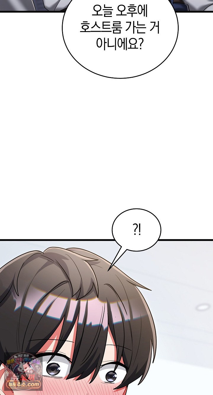 I Didn’t Sign Up For This Raw Chapter 22 - Page 108