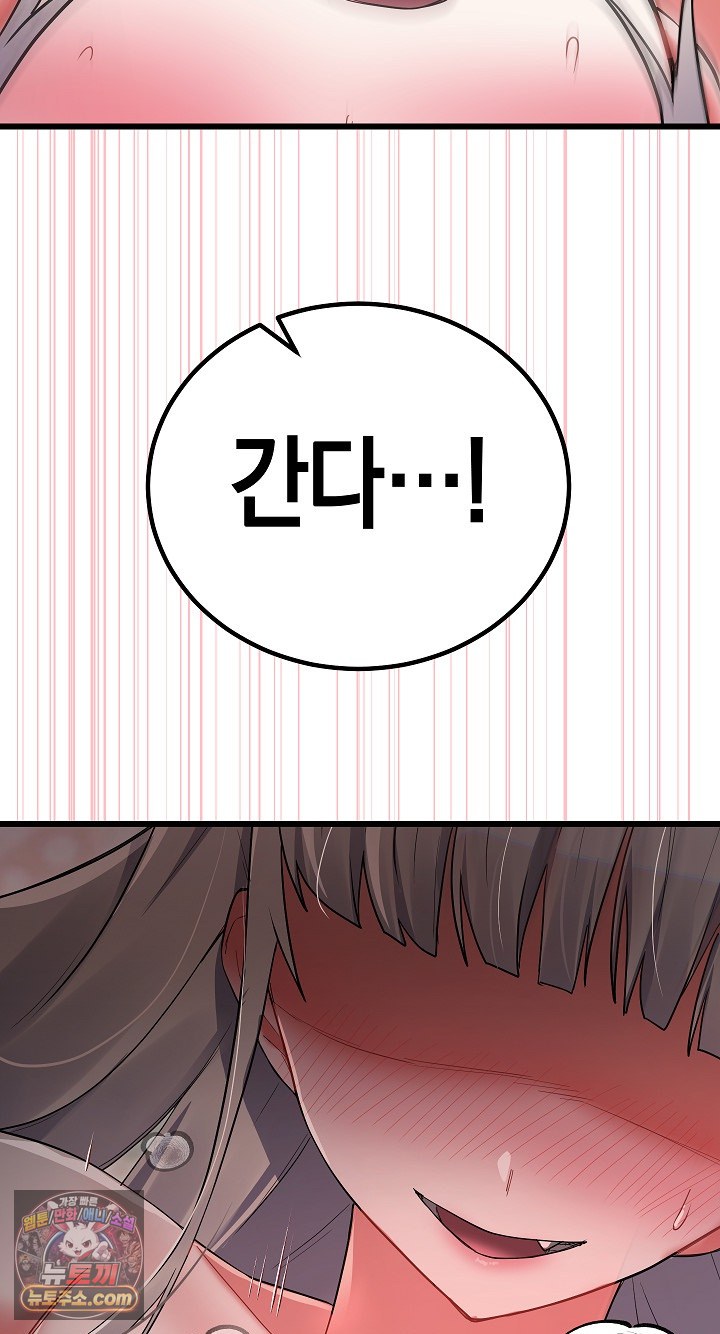 I Didn’t Sign Up For This Raw Chapter 22 - Page 19