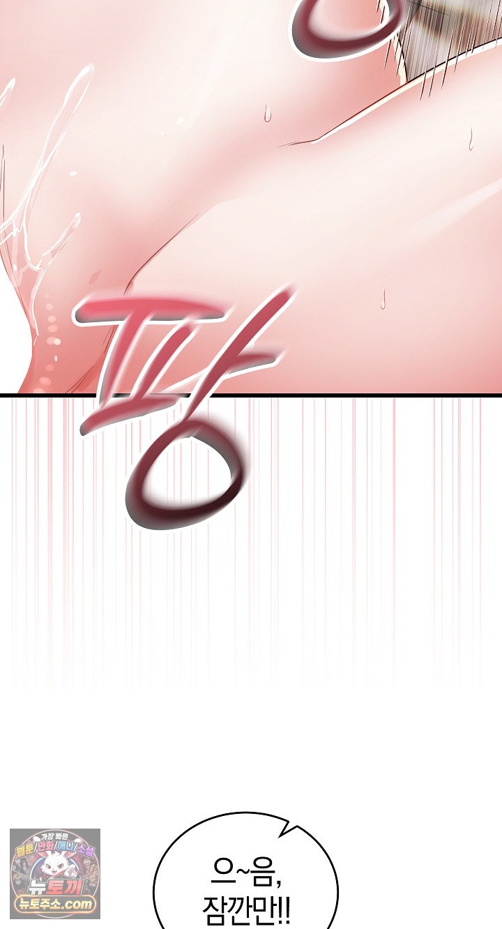 I Didn’t Sign Up For This Raw Chapter 22 - Page 21