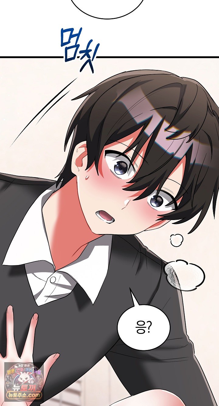 I Didn’t Sign Up For This Raw Chapter 22 - Page 22
