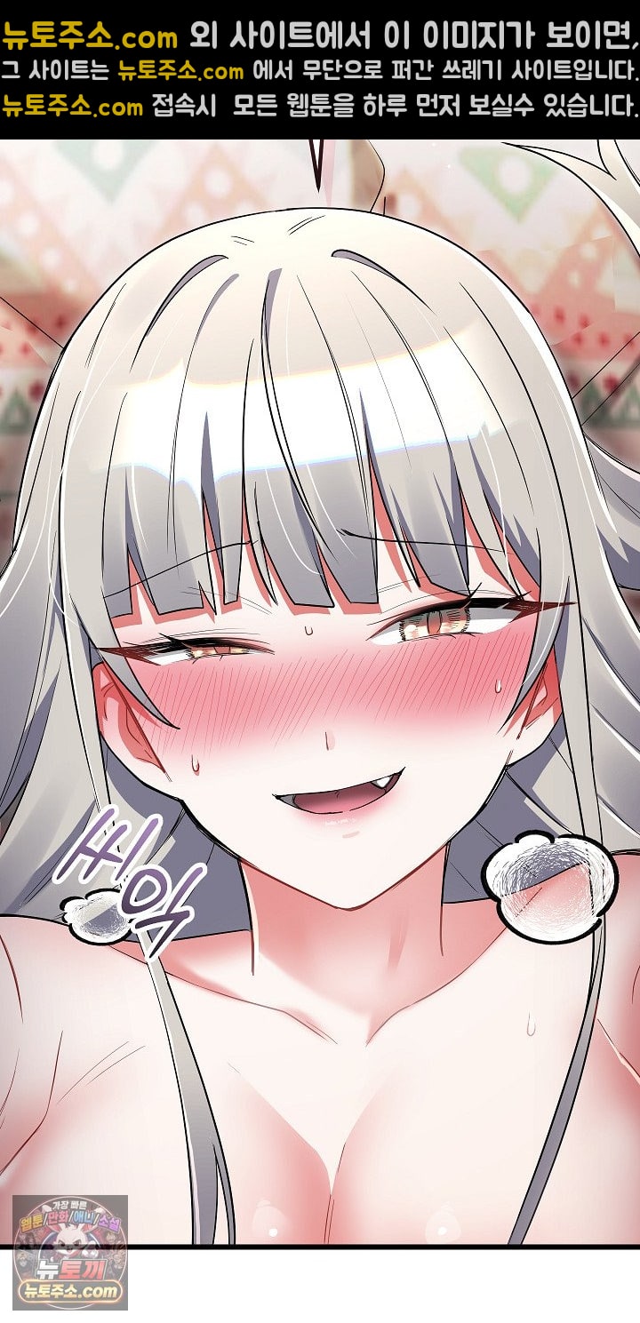 I Didn’t Sign Up For This Raw Chapter 22 - Page 24