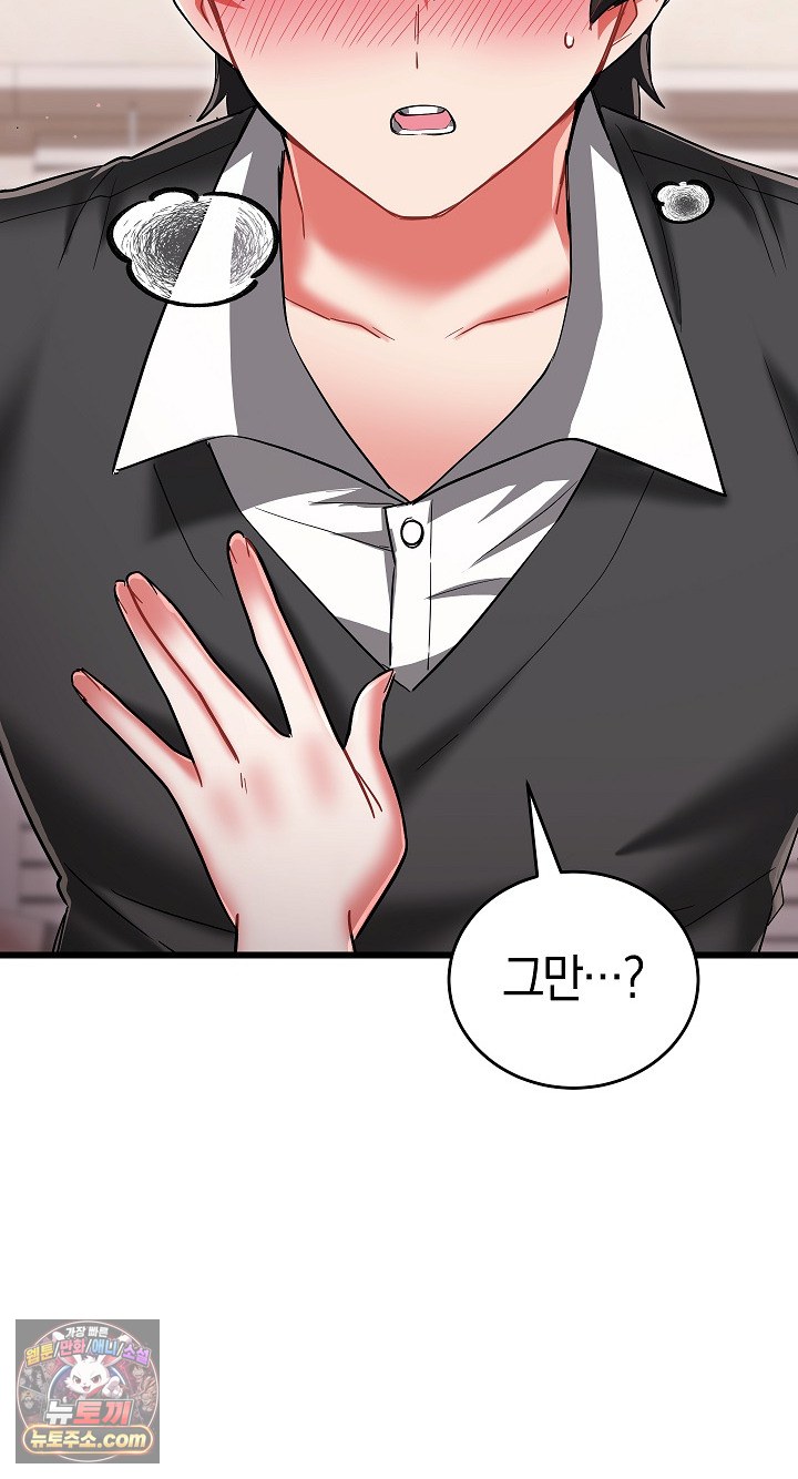 I Didn’t Sign Up For This Raw Chapter 22 - Page 26