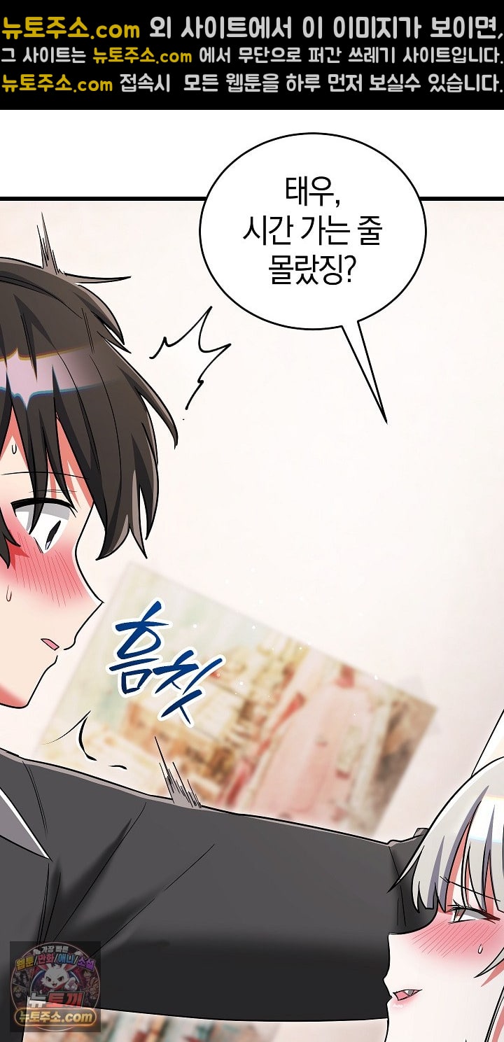 I Didn’t Sign Up For This Raw Chapter 22 - Page 27