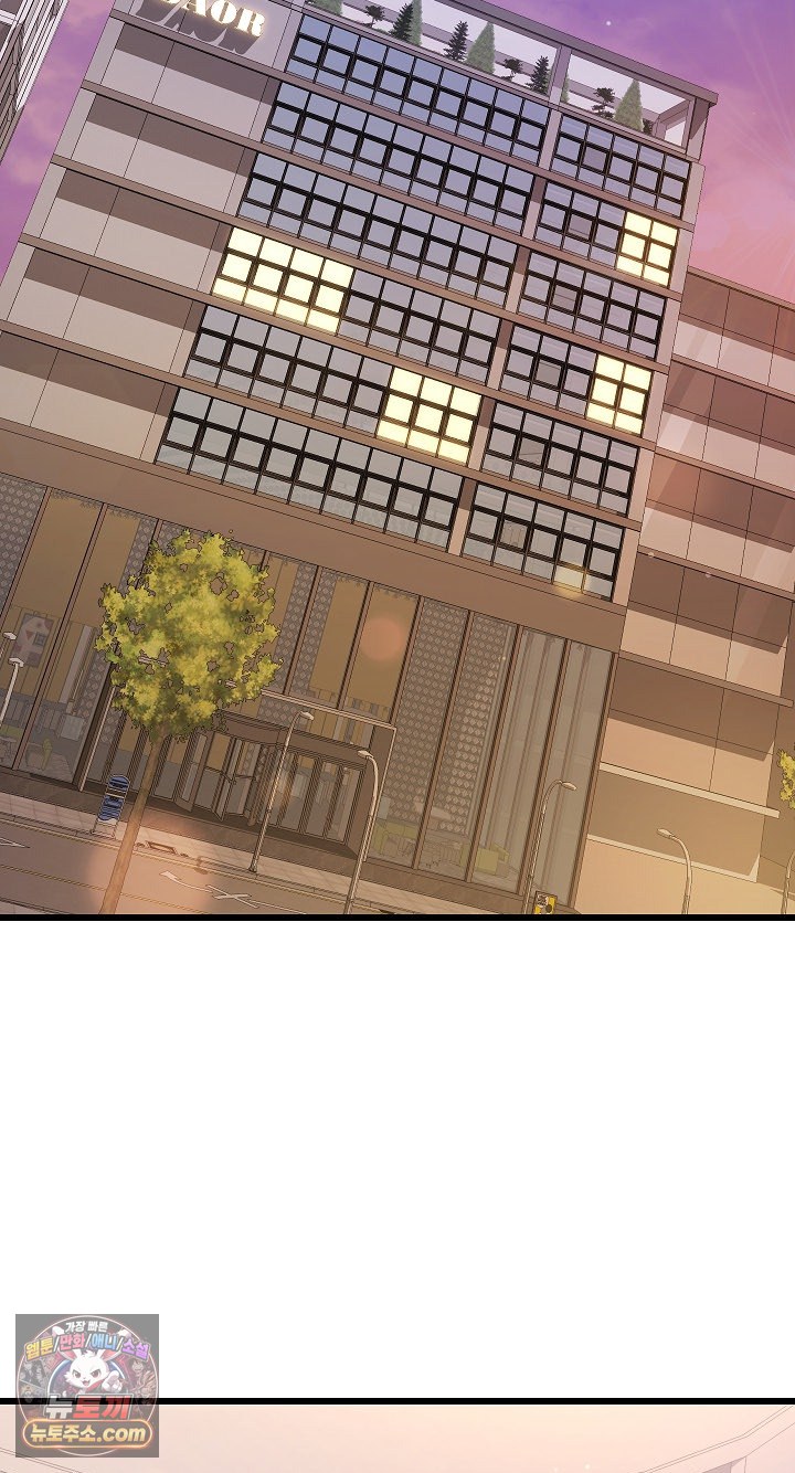 I Didn’t Sign Up For This Raw Chapter 22 - Page 37
