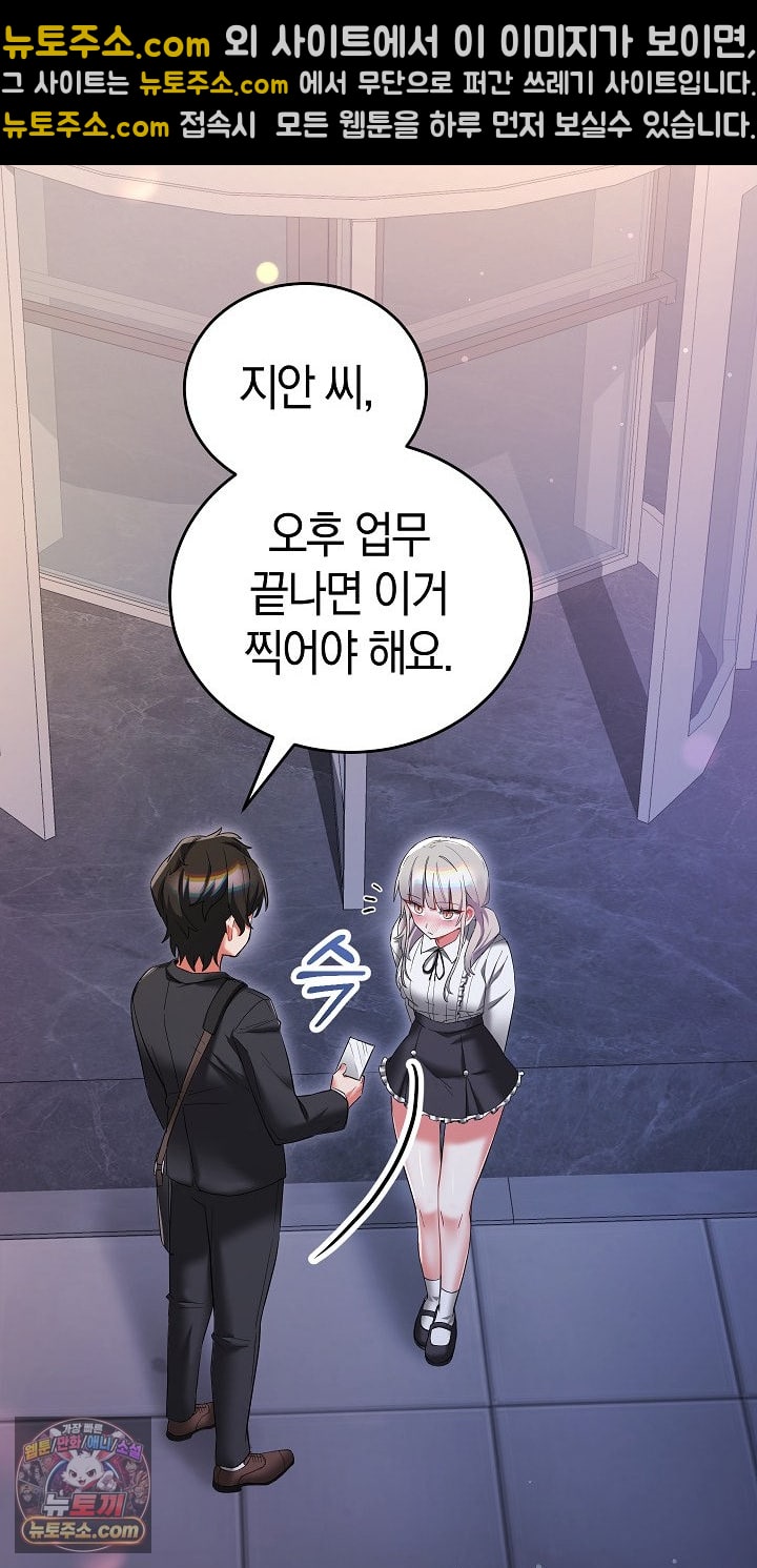 I Didn’t Sign Up For This Raw Chapter 22 - Page 38