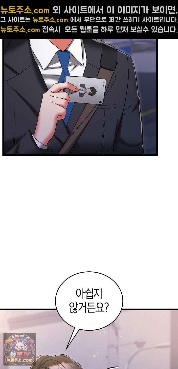 I Didn’t Sign Up For This Raw Chapter 22 - Page 42