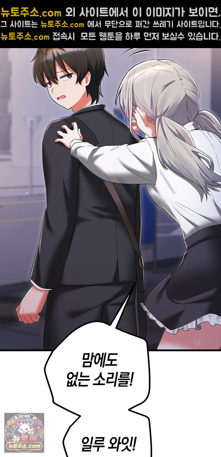 I Didn’t Sign Up For This Raw Chapter 22 - Page 43