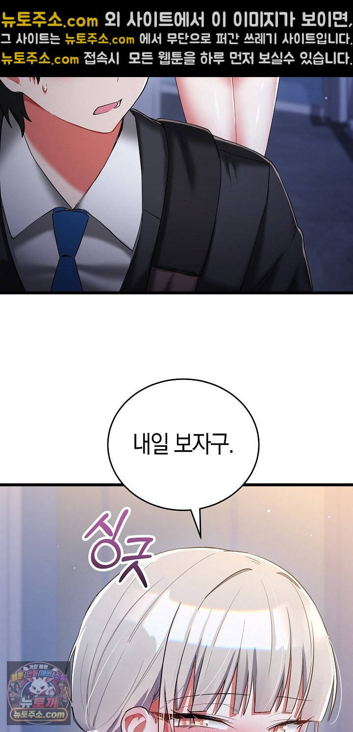 I Didn’t Sign Up For This Raw Chapter 22 - Page 47