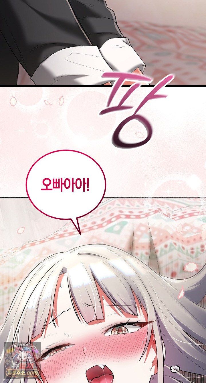 I Didn’t Sign Up For This Raw Chapter 22 - Page 5