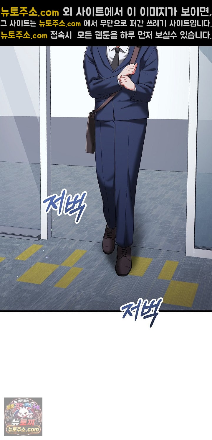 I Didn’t Sign Up For This Raw Chapter 22 - Page 53