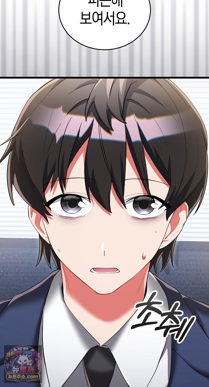 I Didn’t Sign Up For This Raw Chapter 22 - Page 68